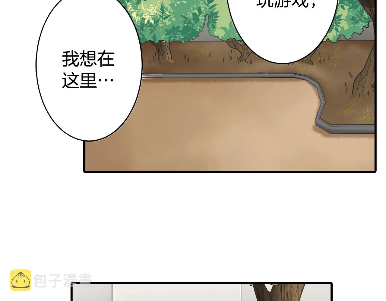 最终话 我很喜欢你！ 第79页