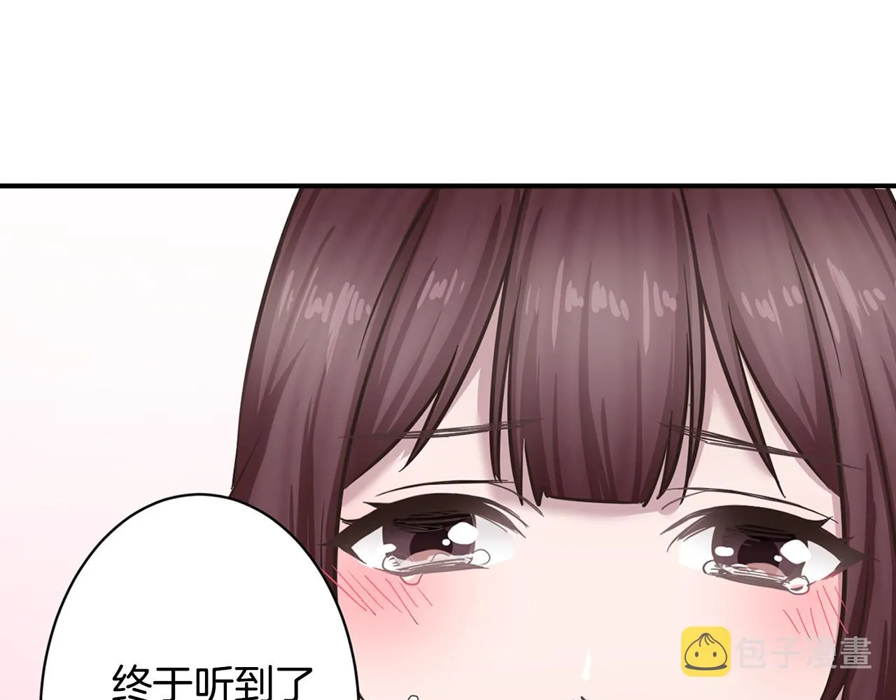 最终话 我很喜欢你！ 第85页