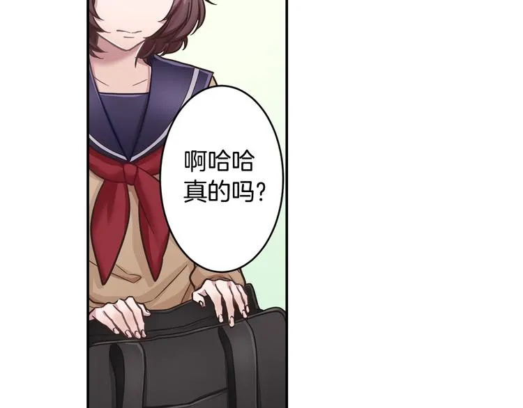 第4话 我有事拜托你 第6页