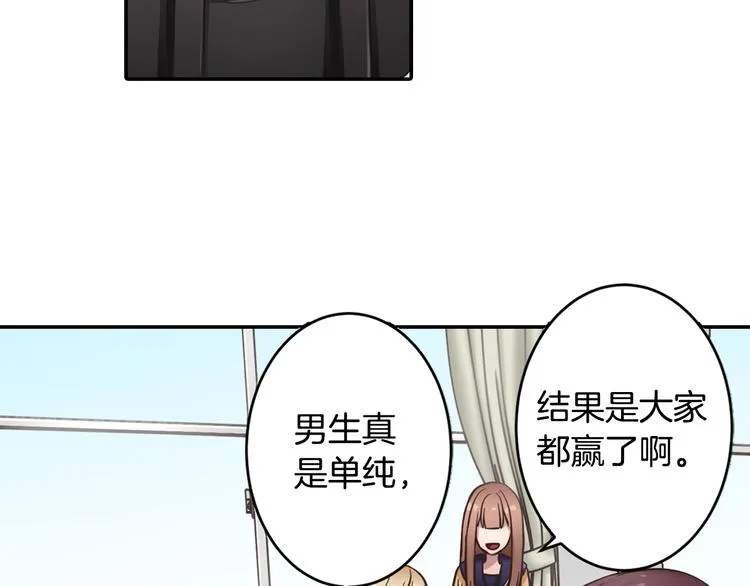 第4话 我有事拜托你 第7页