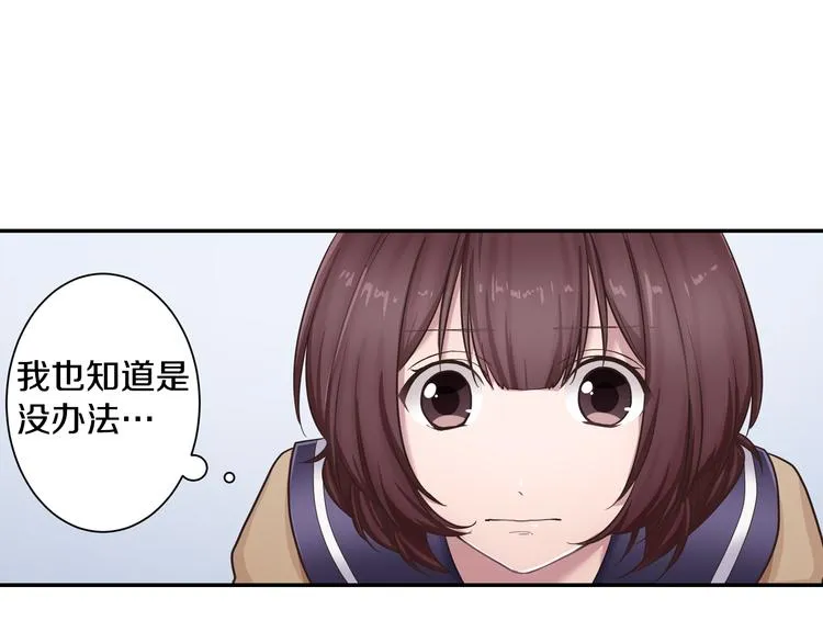 第4话 我有事拜托你 第9页