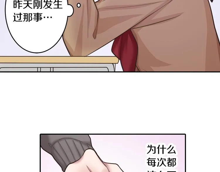 第4话 我有事拜托你 第11页