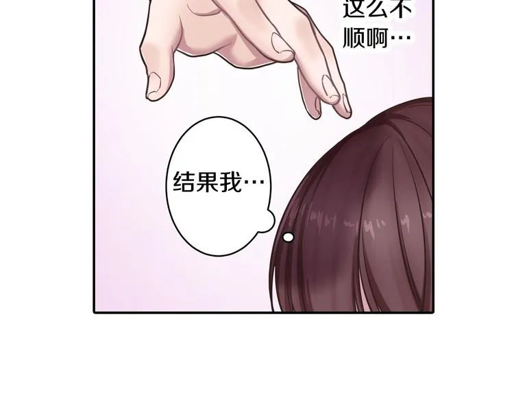 第4话 我有事拜托你 第12页