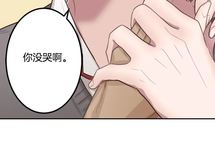 第4话 我有事拜托你 第17页