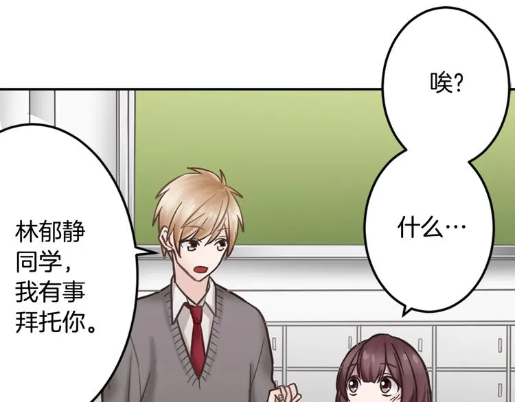 第4话 我有事拜托你 第19页
