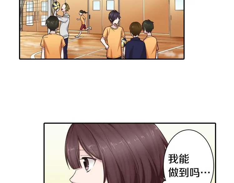 第4话 我有事拜托你 第26页