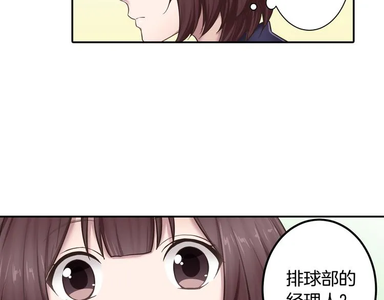 第4话 我有事拜托你 第27页