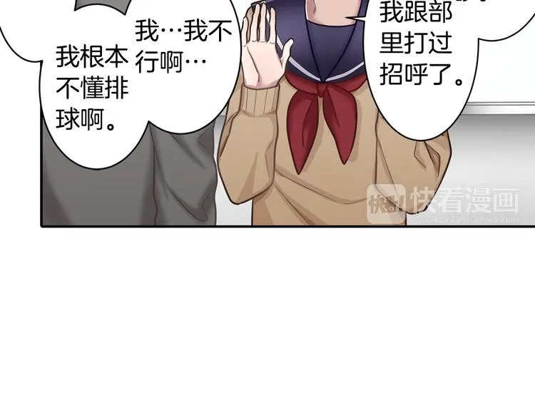 第4话 我有事拜托你 第29页
