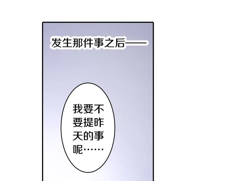 第4话 我有事拜托你 第30页