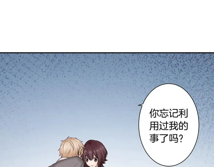 第4话 我有事拜托你 第33页