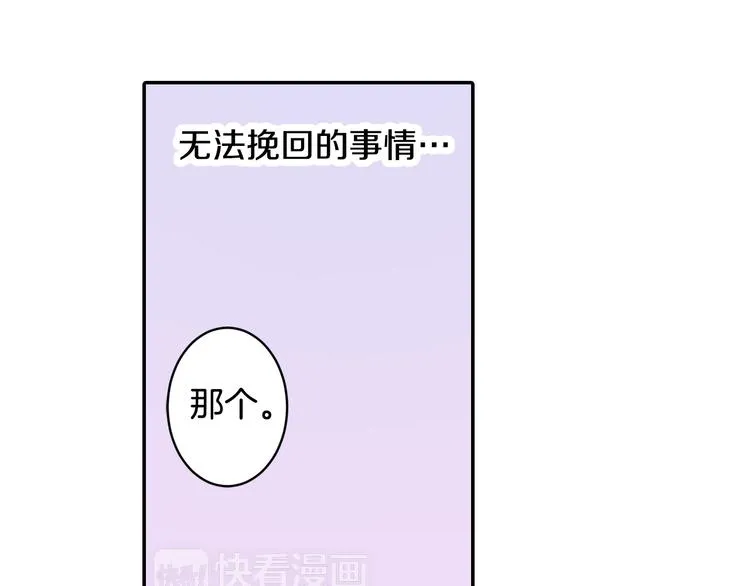第4话 我有事拜托你 第37页