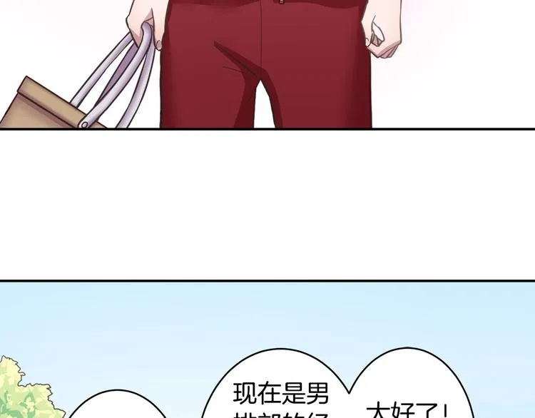 第4话 我有事拜托你 第41页