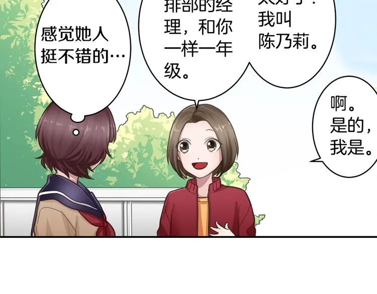 第4话 我有事拜托你 第42页