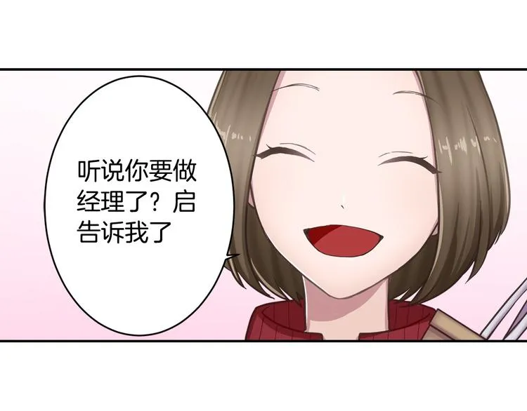 第4话 我有事拜托你 第43页