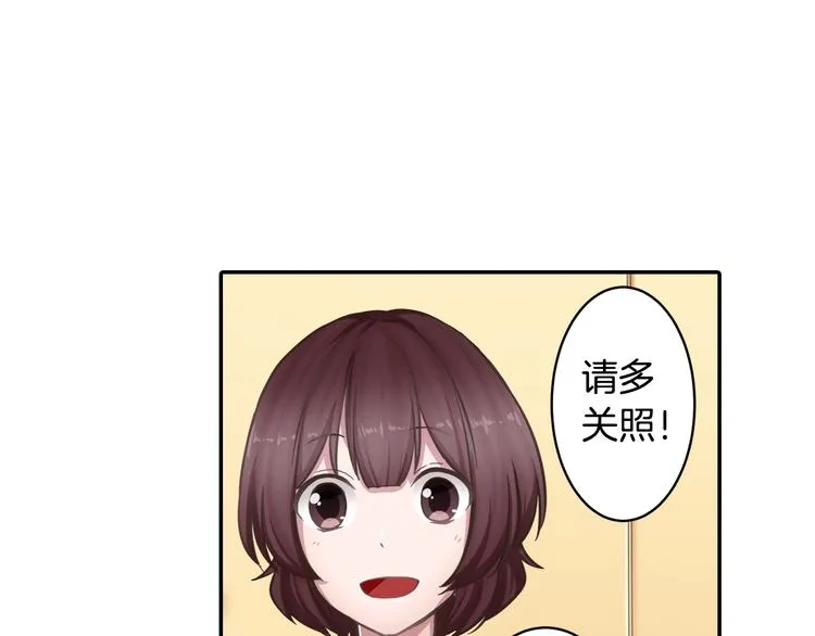 第4话 我有事拜托你 第44页