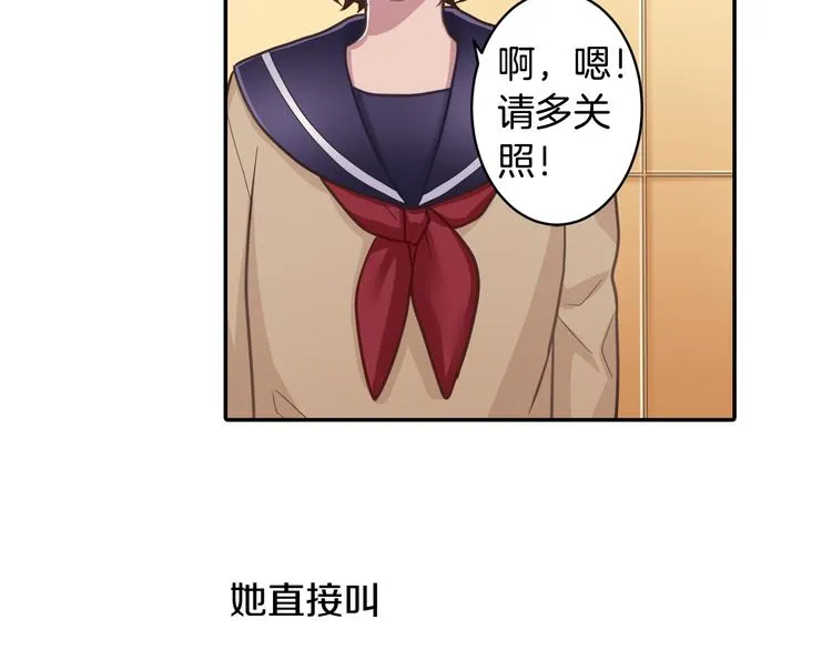 第4话 我有事拜托你 第45页