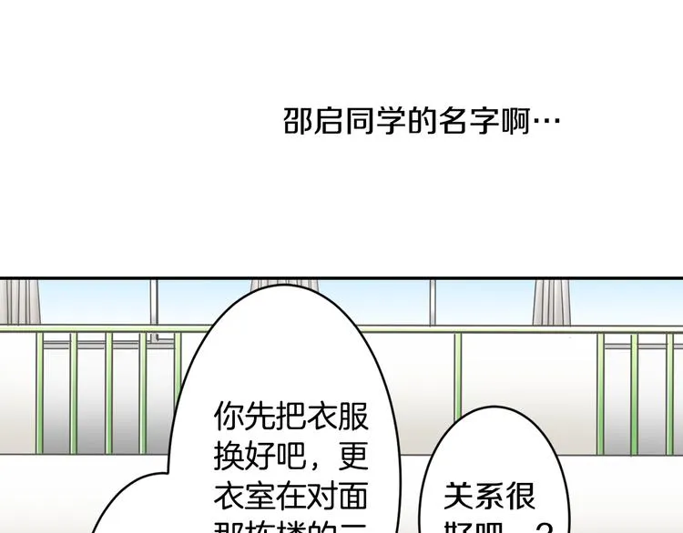 第4话 我有事拜托你 第46页
