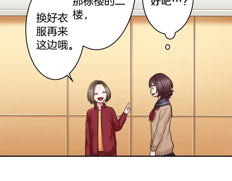 第4话 我有事拜托你 第47页