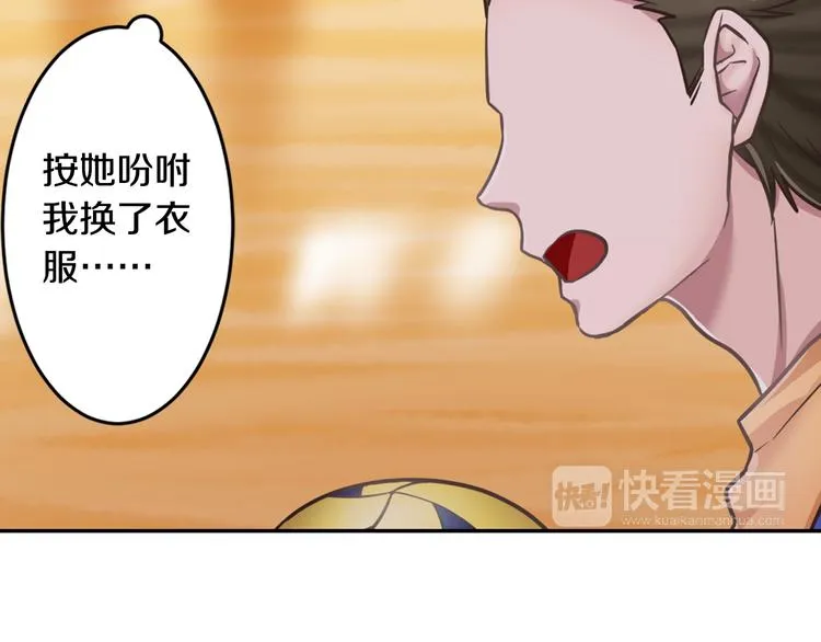 第4话 我有事拜托你 第50页