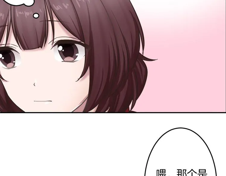 第4话 我有事拜托你 第52页