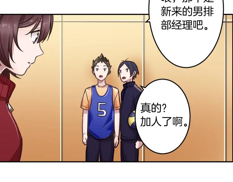 第4话 我有事拜托你 第53页