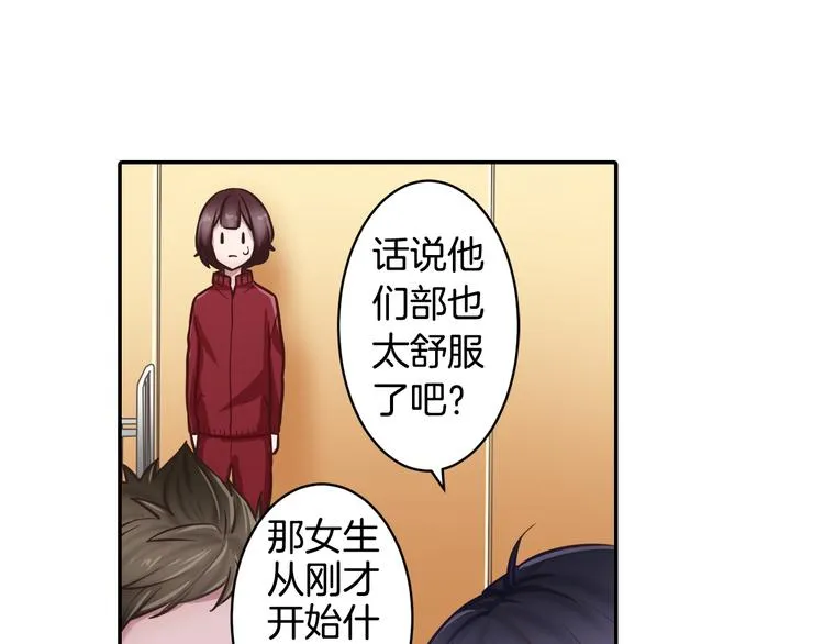 第4话 我有事拜托你 第54页