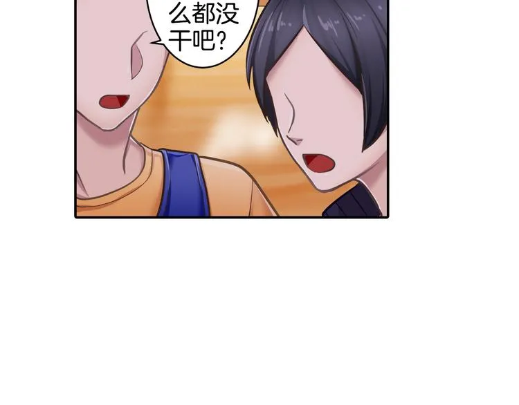 第4话 我有事拜托你 第55页