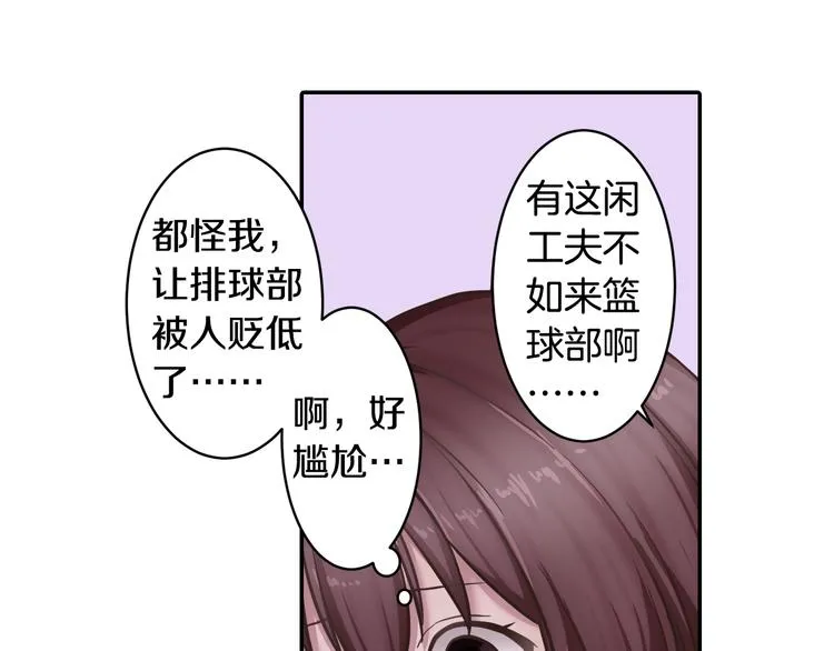 第4话 我有事拜托你 第56页
