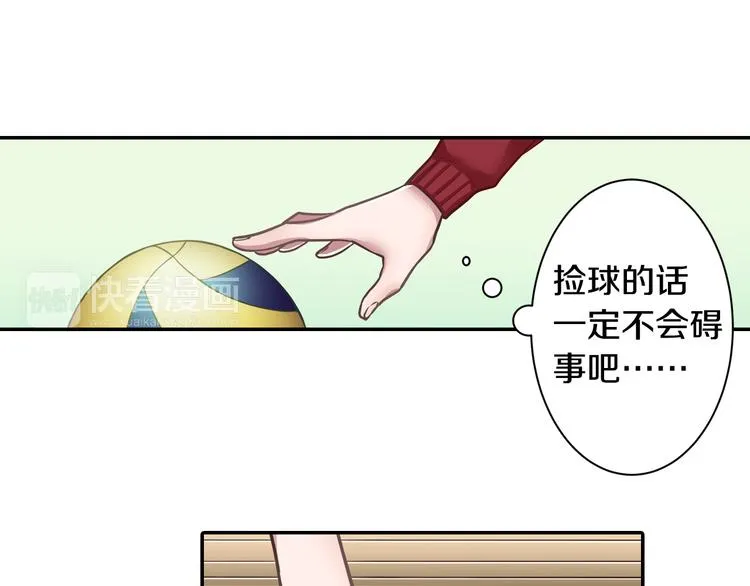 第4话 我有事拜托你 第59页