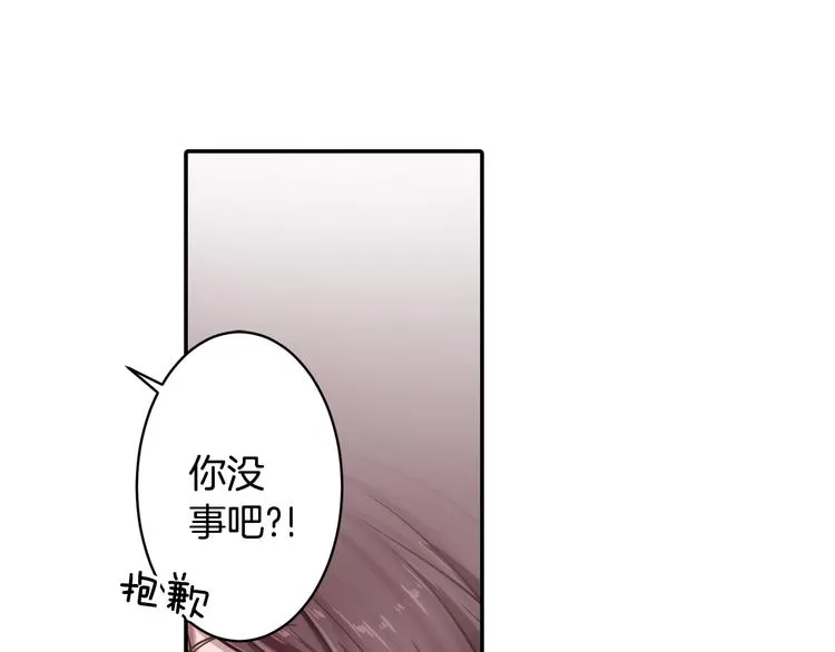第4话 我有事拜托你 第67页