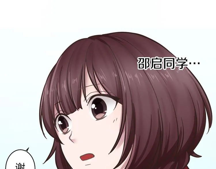 第4话 我有事拜托你 第71页