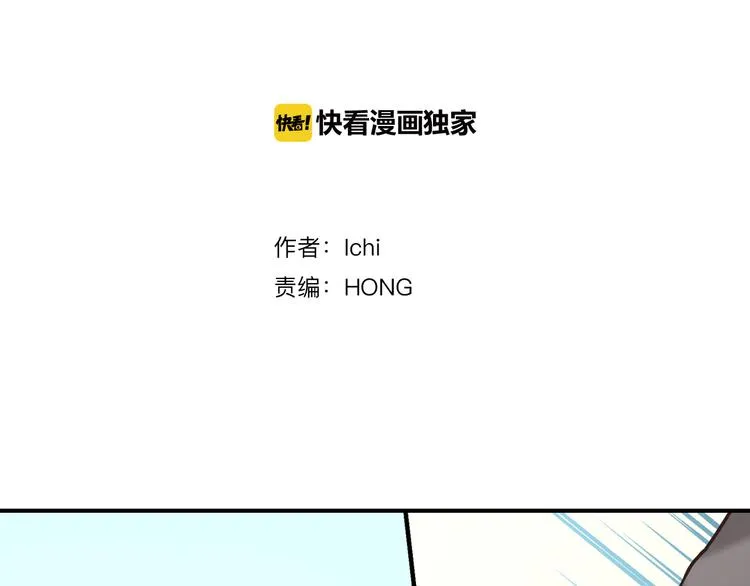 第3话 他知道？ 第3页