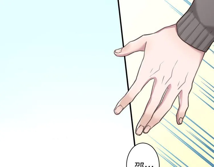 第3话 他知道？ 第4页