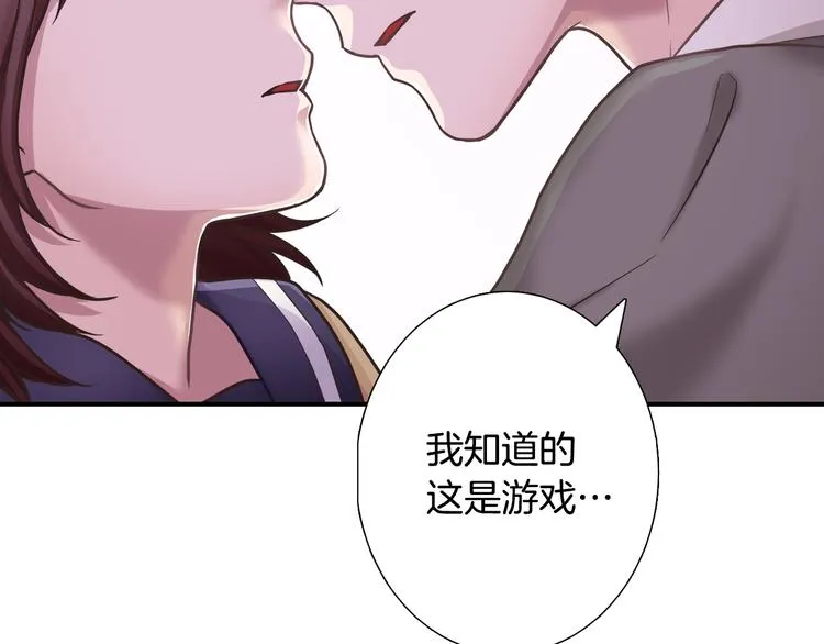 第3话 他知道？ 第8页
