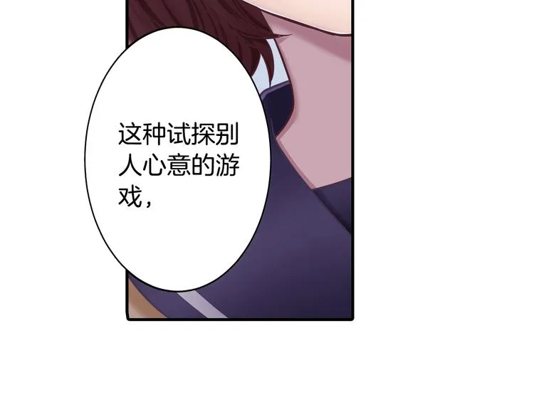 第3话 他知道？ 第10页