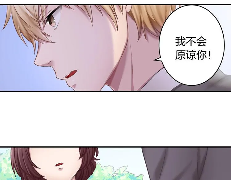 第3话 他知道？ 第13页