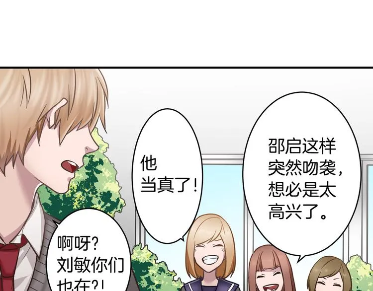 第3话 他知道？ 第17页