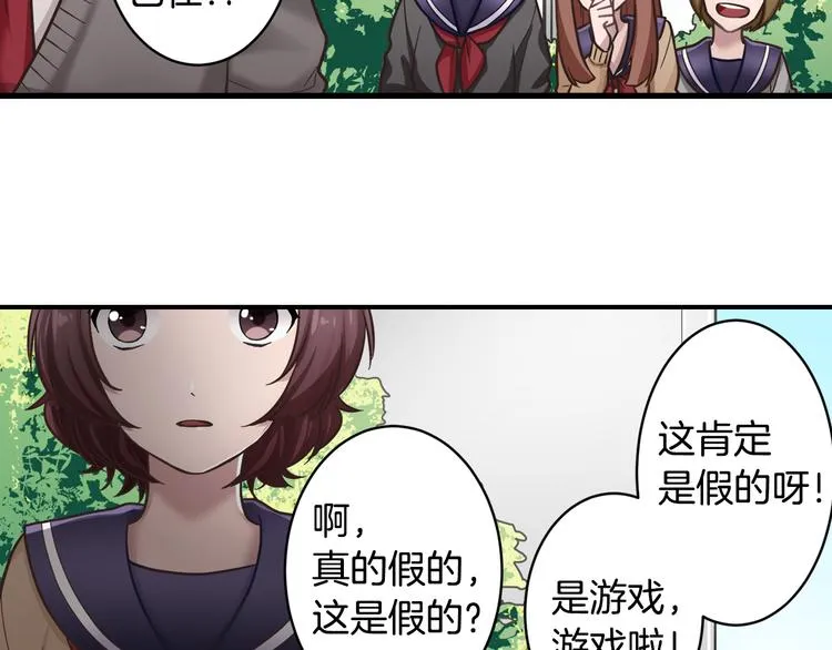 第3话 他知道？ 第18页