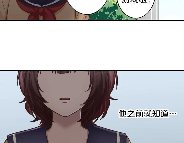第3话 他知道？ 第19页
