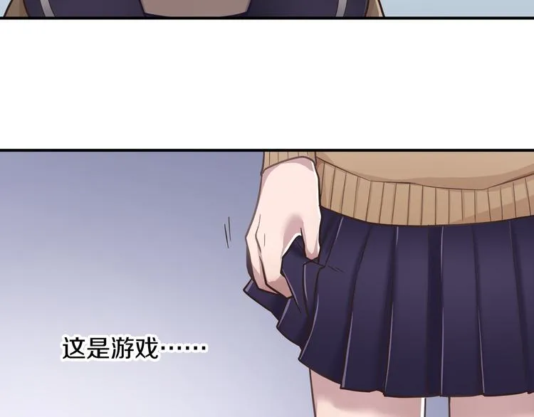第3话 他知道？ 第20页