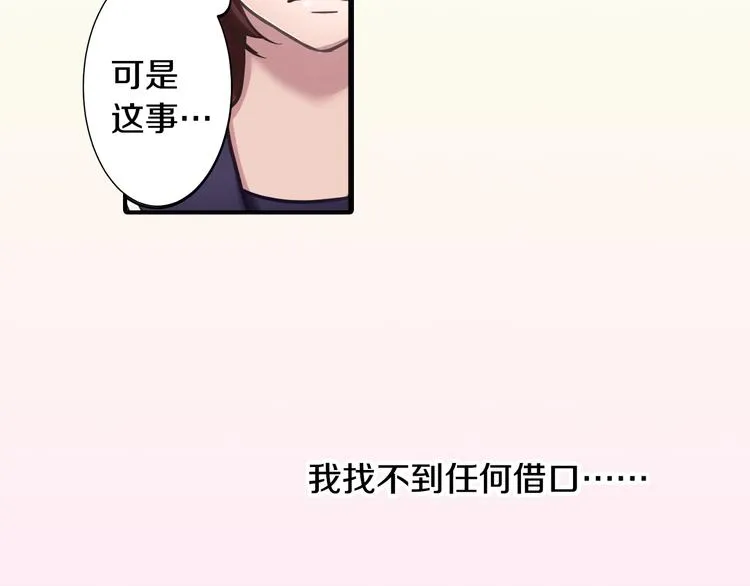 第3话 他知道？ 第24页