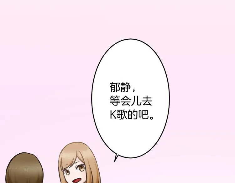第3话 他知道？ 第25页