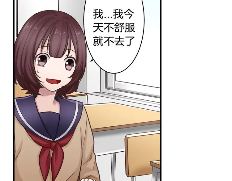 第3话 他知道？ 第27页