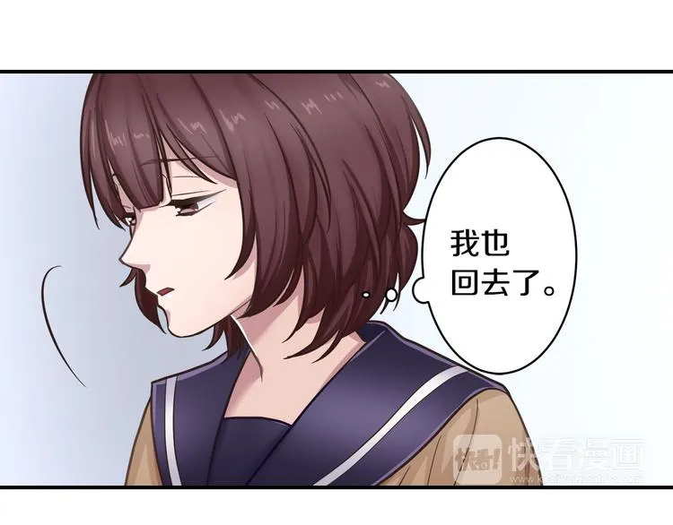 第3话 他知道？ 第31页