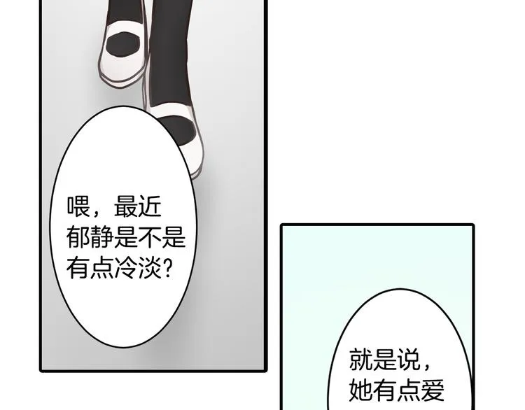 第3话 他知道？ 第34页