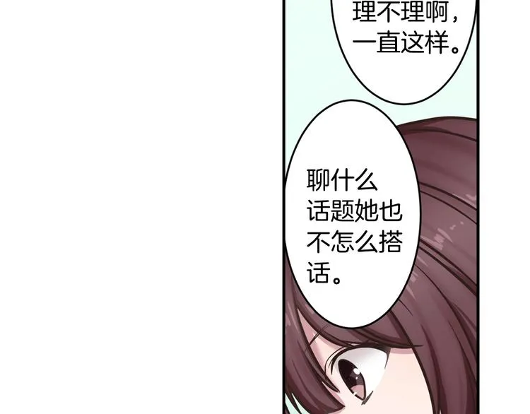 第3话 他知道？ 第35页