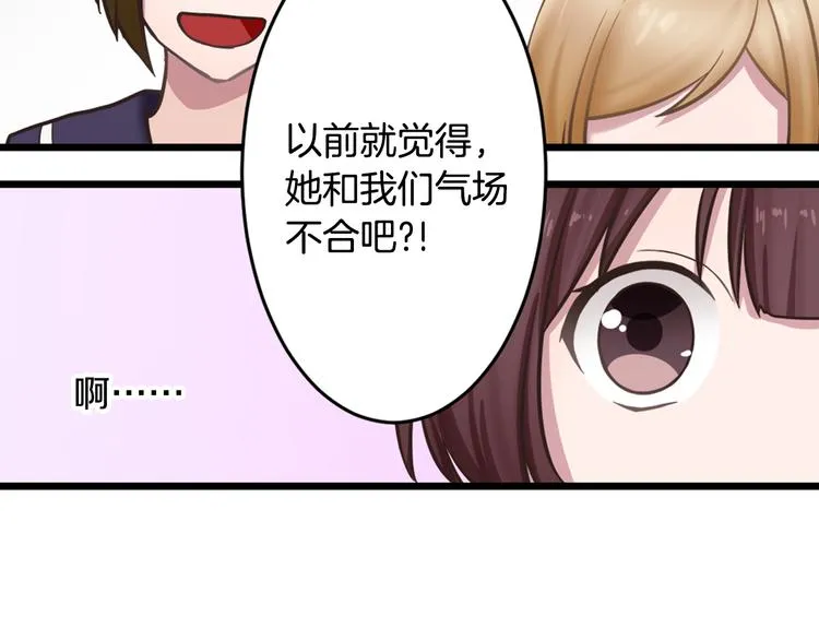 第3话 他知道？ 第38页