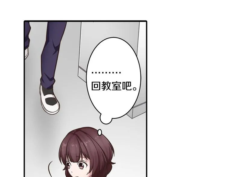 第3话 他知道？ 第39页