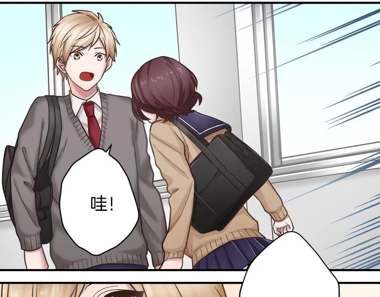 第3话 他知道？ 第41页