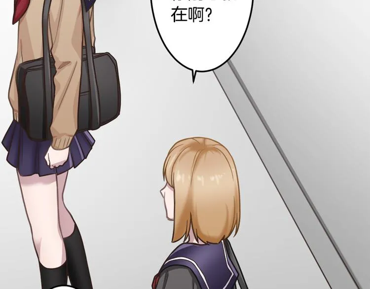 第3话 他知道？ 第44页